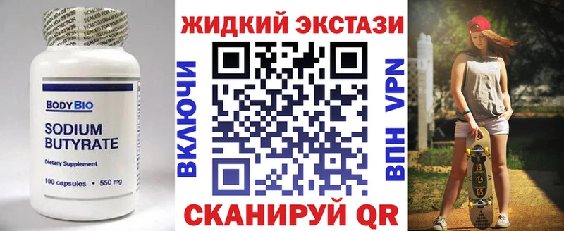 Бутират буратино  Собинка 
