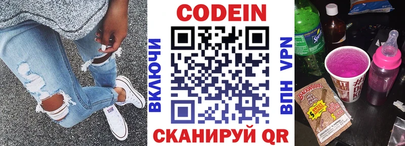 маркетплейс наркотические препараты  Собинка  Кодеин Purple Drank 