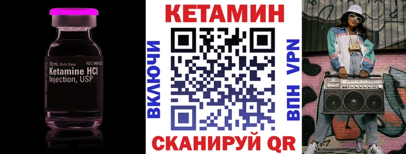 Кетамин ketamine мега зеркало Собинка